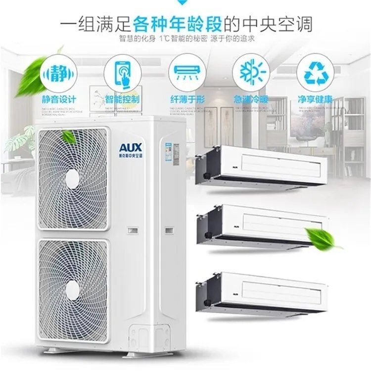 奧克斯多聯機維修